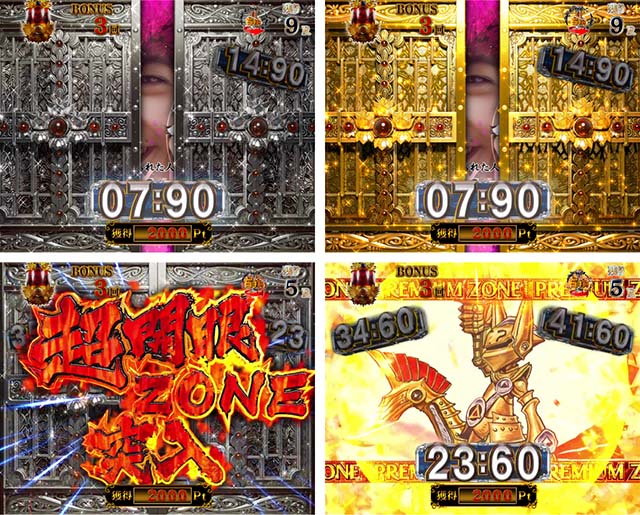 ぱちんこ牙狼月虹ノ旅人・大河魔戒CHANCE（大河開眼BONUS）