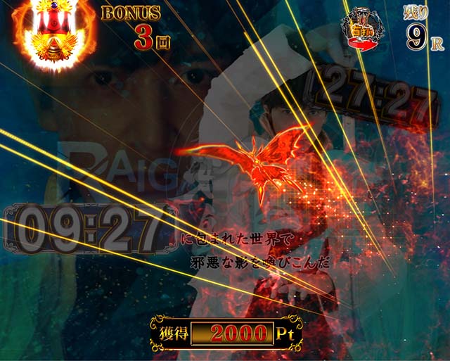 ぱちんこ牙狼月虹ノ旅人・大河魔戒CHANCE（大河開眼BONUS）