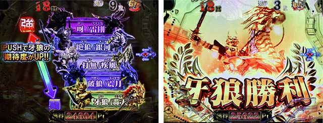 ぱちんこ牙狼月虹ノ旅人・SP魔戒CHANCE（魔戒騎馬決戦BONUS）