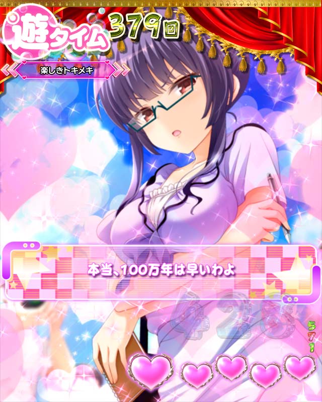 ぱちんこガールフレンド（仮）ガルフレ・遊タイム