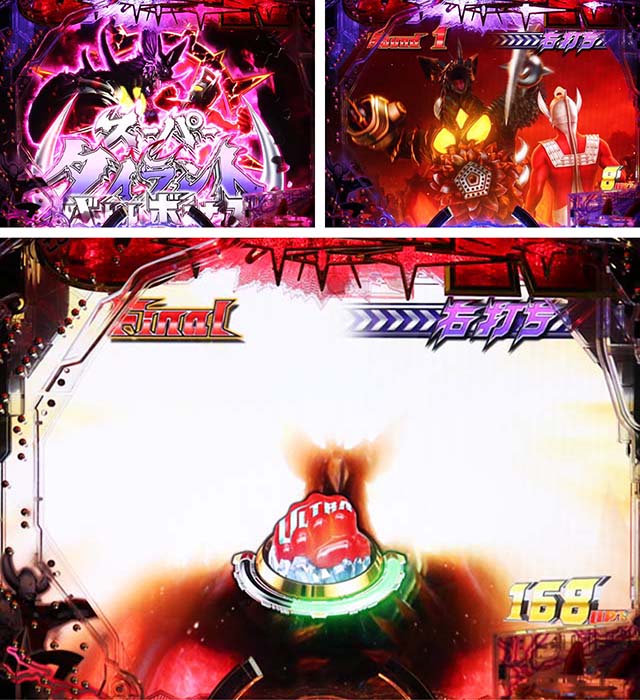 ぱちんこウルトラマンタロウ2・スーパータイラント バトルボーナス(初当り)