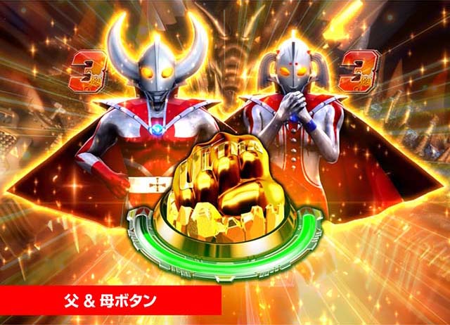 ぱちんこウルトラマンタロウ2・プレミアム