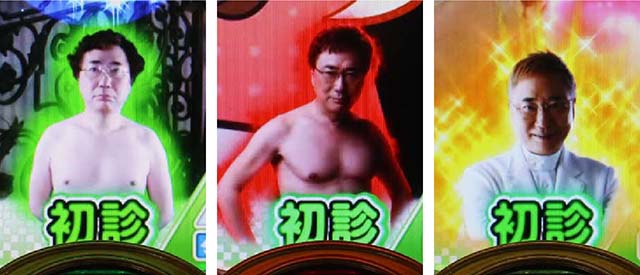 ぱちんこ・yes!高須クリニック~超整形BLACK~・初診