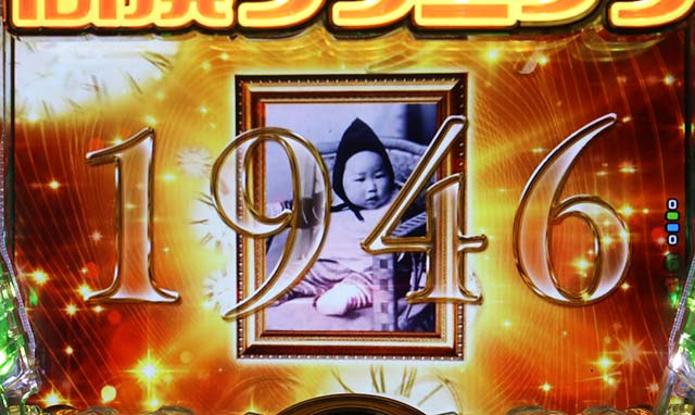 ぱちんこ・yes!高須クリニック~超整形BLACK~・初診