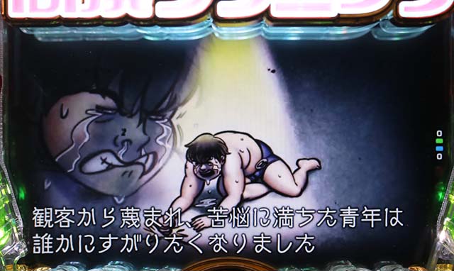 ぱちんこ・yes!高須クリニック~超整形BLACK~・初診