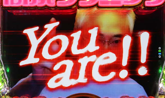 ぱちんこ・yes!高須クリニック~超整形BLACK~・初診