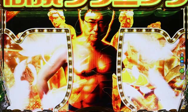 ぱちんこ・yes!高須クリニック~超整形BLACK~・初診