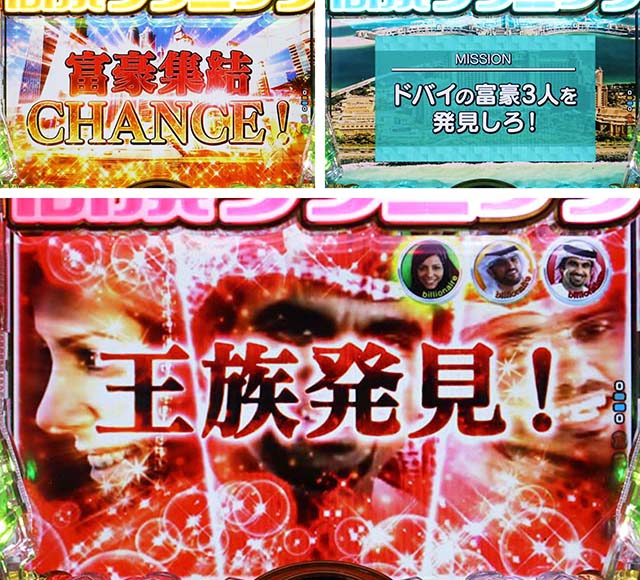 ぱちんこ・yes!高須クリニック~超整形BLACK~・初診