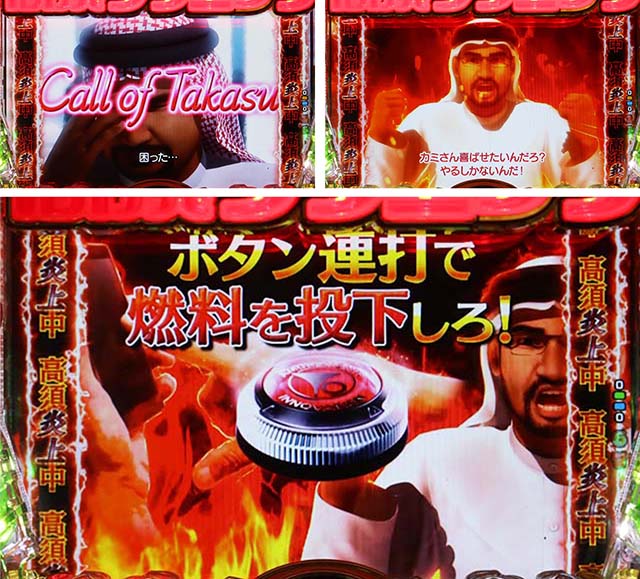 ぱちんこ・yes！高須クリニック～超整形BLACK～・初診