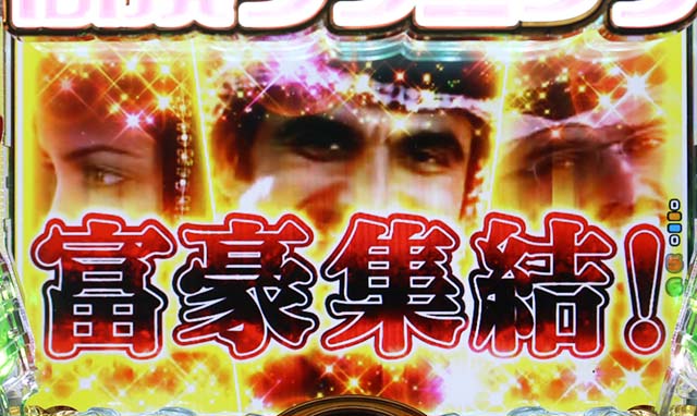 ぱちんこ・yes!高須クリニック~超整形BLACK~・初診