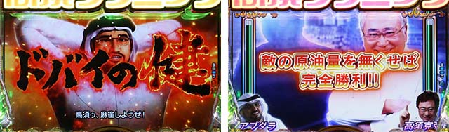 ぱちんこ・yes!高須クリニック~超整形BLACK~・初診