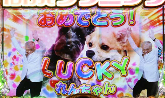 ぱちんこ・yes!高須クリニック~超整形BLACK~・初診