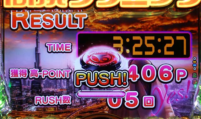 ぱちんこ・yes！高須クリニック～超整形BLACK～・TAKA須RUSH