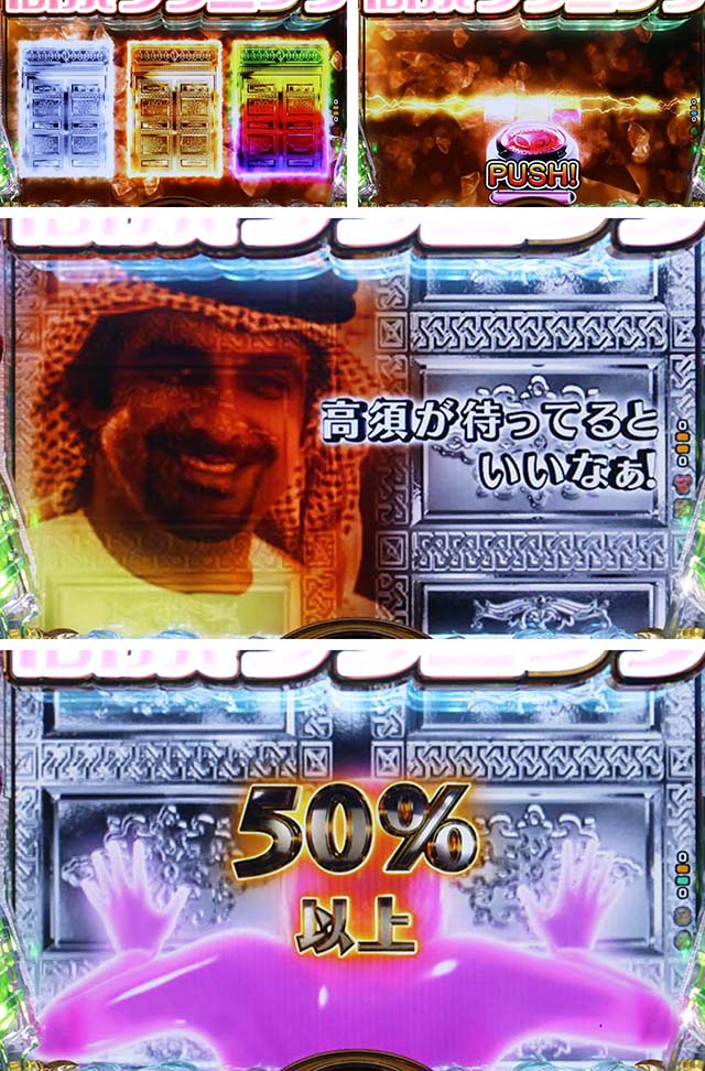 ぱちんこ・yes！高須クリニック～超整形BLACK～・残り保留1個