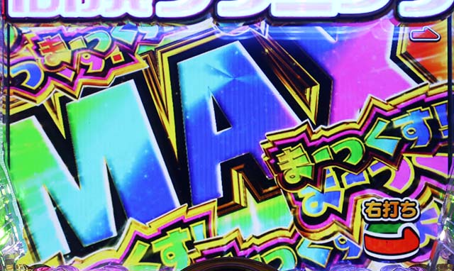 ぱちんこ・yes！高須クリニック～超整形BLACK～・大当りの種類