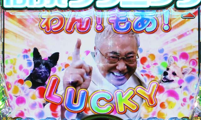 ぱちんこ・yes！高須クリニック～超整形BLACK～・保留内連チャン演出