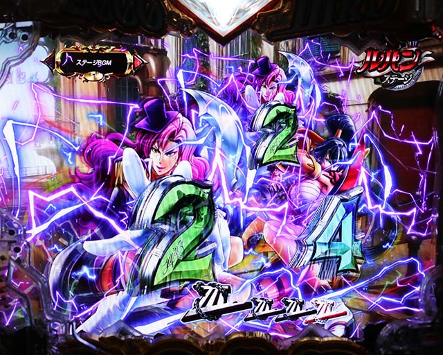 ぱちんこ・ルパン三世2000カラットの涙・先読み予告（その他）