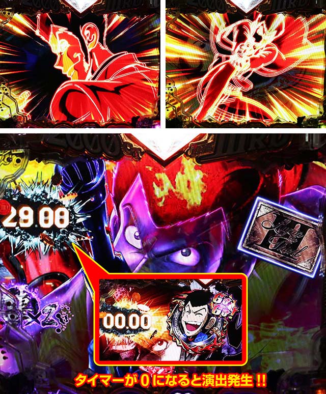 ぱちんこ・ルパン三世2000カラットの涙・リーチ前予告