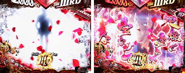 ぱちんこ・ルパン三世2000カラットの涙・リーチ前予告