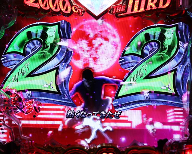 ぱちんこ・ルパン三世2000カラットの涙・リーチ前予告