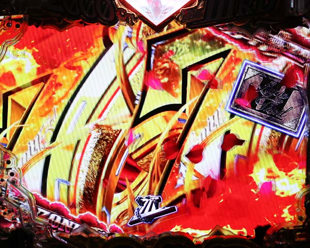 ぱちんこ・ルパン三世2000カラットの涙・リーチ後予告