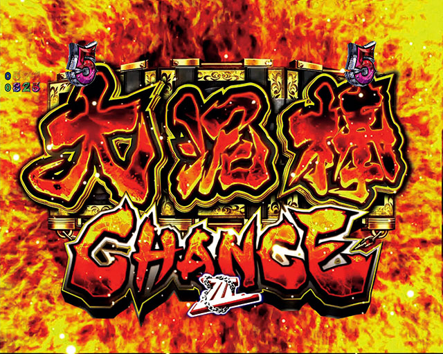 ぱちんこ・ルパン三世2000カラットの涙・ロングリーチ