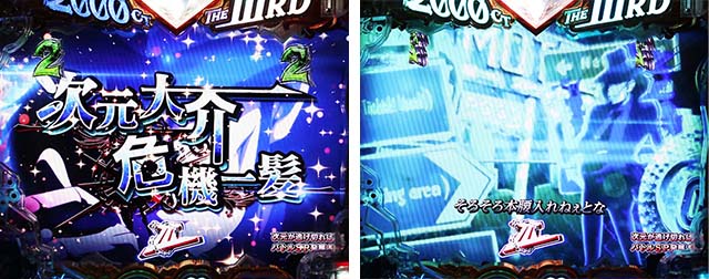 ぱちんこ・ルパン三世2000カラットの涙・キャラリーチ