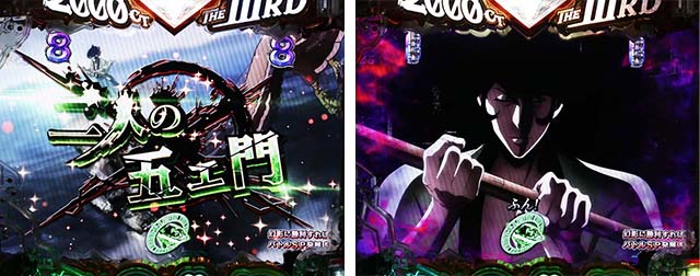 ぱちんこ・ルパン三世2000カラットの涙・キャラリーチ