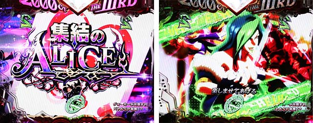 ぱちんこ・ルパン三世2000カラットの涙・キャラリーチ