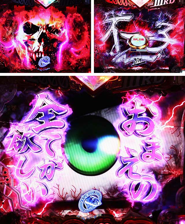 ぱちんこ・ルパン三世2000カラットの涙・不二子バトルSPリーチ