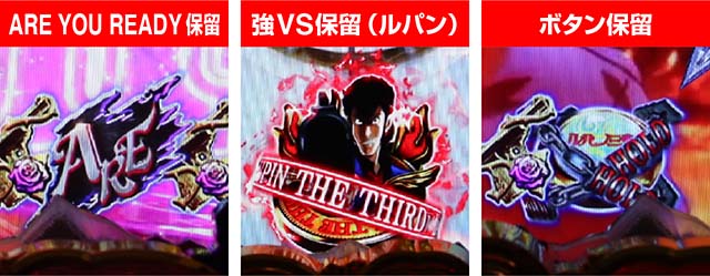 ぱちんこ・ルパン三世2000カラットの涙・神GOLDEN TIME