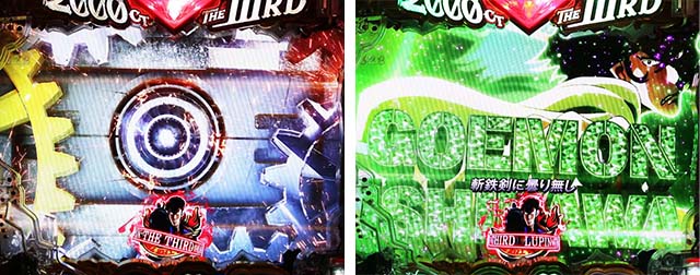 ぱちんこ・ルパン三世2000カラットの涙・神GOLDEN TIME