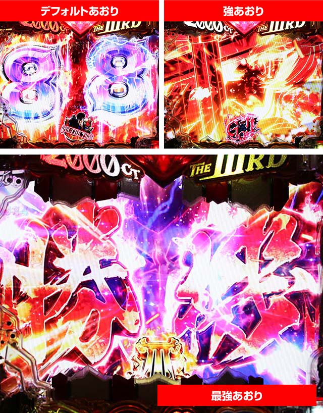 ぱちんこ・ルパン三世2000カラットの涙・神GOLDEN TIME