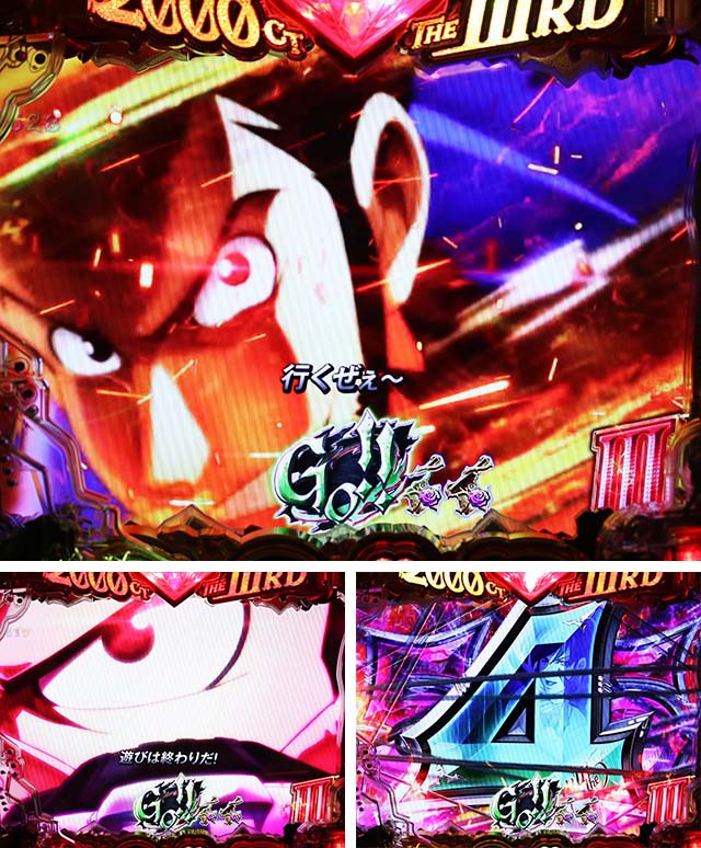 ぱちんこ・ルパン三世2000カラットの涙・神GOLDEN TIME