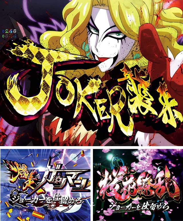 ぱちんこ・ルパン三世2000カラットの涙・神GOLDEN TIME