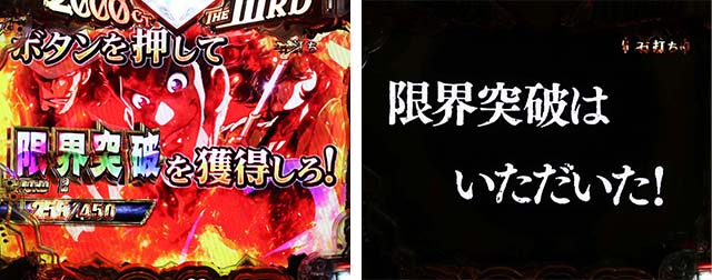 ぱちんこ・ルパン三世2000カラットの涙・大当りの種類