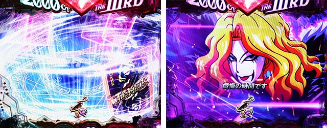 ぱちんこ・ルパン三世2000カラットの涙・神GOLDEN TIME