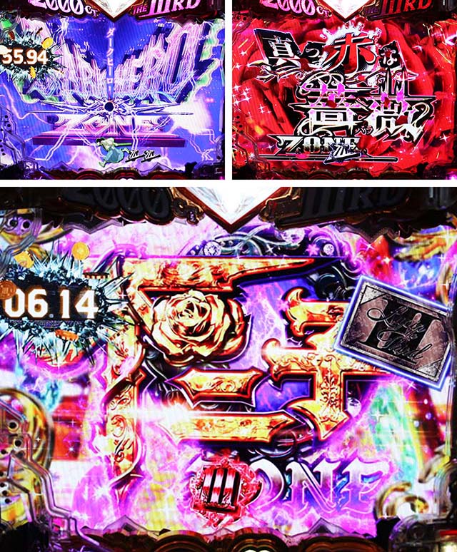 ぱちんこ・ルパン三世2000カラットの涙・ゾーン予告