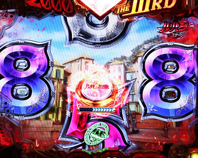 ぱちんこ・ルパン三世2000カラットの涙・リーチ後予告