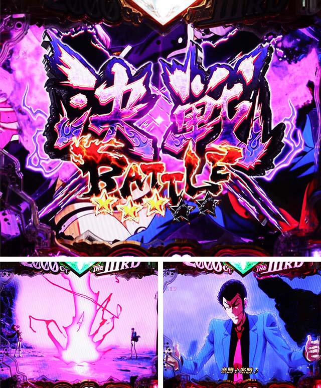 ぱちんこ・ルパン三世2000カラットの涙・GOLDENバトル詳細（決戦バトル）