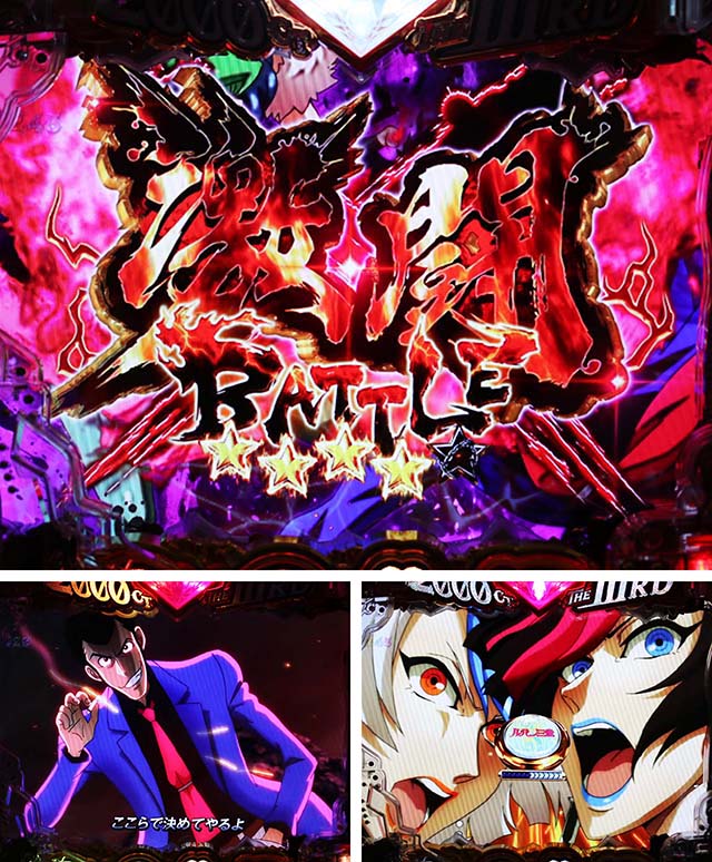 ぱちんこ・ルパン三世2000カラットの涙・GOLDENバトル詳細（激闘バトル）