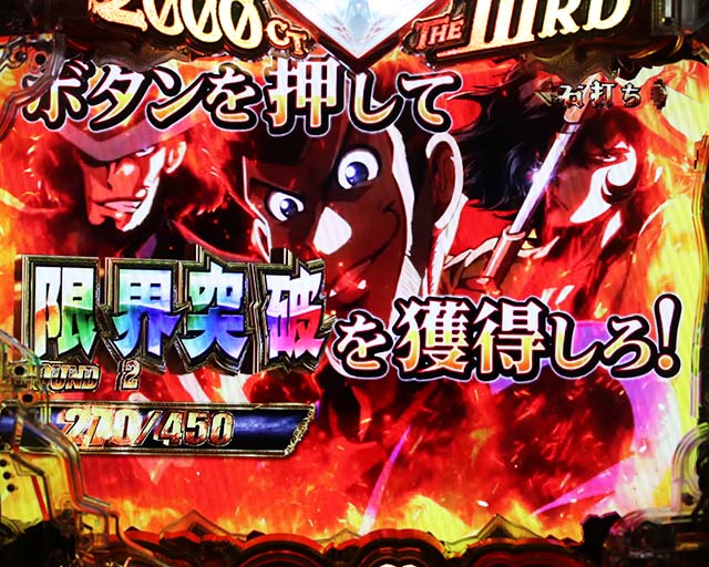 ぱちんこ・ルパン三世2000カラットの涙・PERFECT BONUS獲得割合