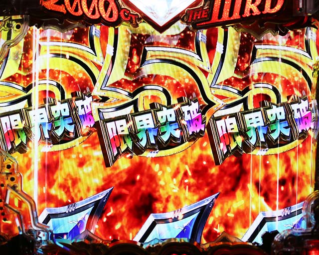 ぱちんこ・ルパン三世2000カラットの涙・PERFECT BONUS獲得割合