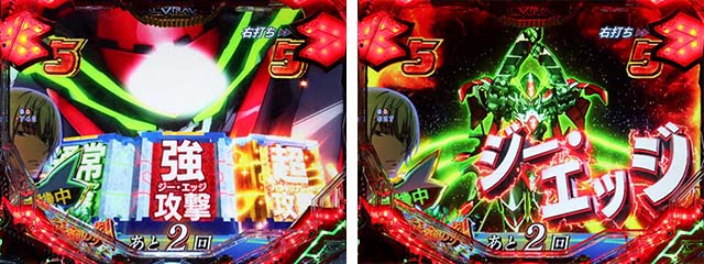 ぱちんこフィーバー革命機ヴァルヴレイヴ2（ヴヴヴ2）・宿命の刻