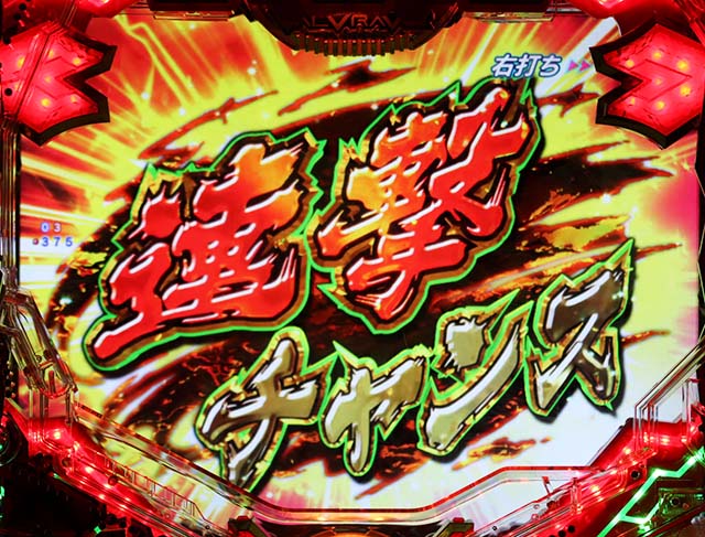 ぱちんこフィーバー革命機ヴァルヴレイヴ2（ヴヴヴ2）・大当り中・昇格期待度