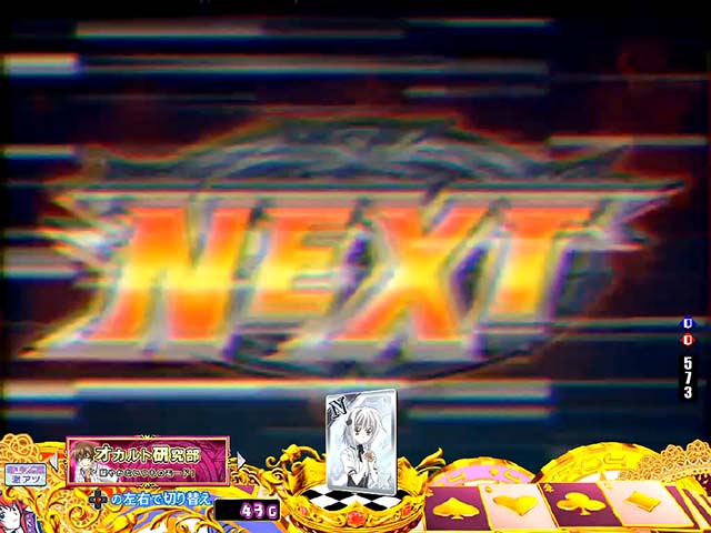 ぱちんこハイスクールDD真紅・先読み予告(その他)