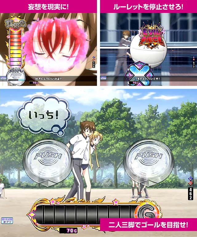 ぱちんこハイスクールDD真紅・ミッション予告