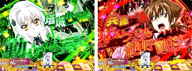 ぱちんこハイスクールDD真紅・リーチ前予告(その他)