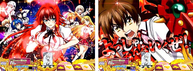 ぱちんこハイスクールDD真紅・リーチ前予告(その他)