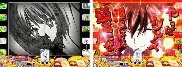 ぱちんこハイスクールDD真紅・リーチ前予告(その他)